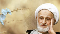درس گفتارهایی از آیت الله بهجت