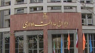 دیوان عدالت اداری تعیین عوارض بر نقل و انتقال املاک را غیرقانونی اعلام کرد