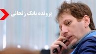 جلسات دادگاه متهمان نفتی به پایان رسید
