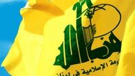 حزب الله:حکم شیخ سلمان ماهیت دیکتاتوری آل خلیفه را نشان می‌دهد