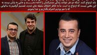حرف های شنیدنی سپند امیرسلیمانی بعد از طلاق