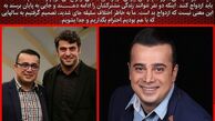 حرف های شنیدنی سپند امیرسلیمانی بعد از طلاق