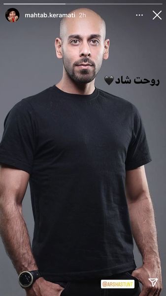 استوری مهتاب کرامتی برای درگذشت ارشا اقدسی + عکس