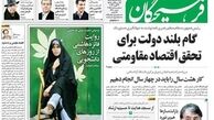 پس لرزه های شناسایی شبکه نفوذ در رسانه های داخلی/ تغییر مدیر مسوول روزنامه دانشگاه آزاد