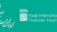 اعلام آثار مسابقه بین‌الملل جشنواره تئاتر فجر