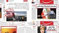 جنجال‌هایی که روزنامه اصلاح‌طلب به پا کرد +عکس