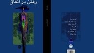 انتشار آثار یک هنرمند پس از درگذشتش