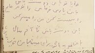 نامه کودکی احسان خواجه امیری به خدا/عکس