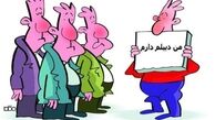 مدرک دیپلم؛ از یک تا ٤‌میلیون تومان!