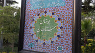خرید آپارتمان در ستارخان؛ راهنمای کامل برای پیدا کردن ملک مناسب