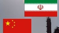 آغاز مذاکرات جدید نفتی ایران-چین