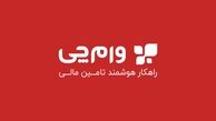 تنوع وام ها در وام چی زیاد است. تا شما چی مد نظرتان باشد