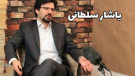 یاشار سلطانی آزاد شد