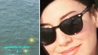 تشکر دریایی خانم بازیگر برای تبریکات تولدش