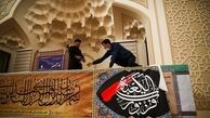ضدعفونی مصلی گرگان برای مراسم شبهای قدر