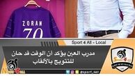 خط نشان سرمربی العین برای استقلال وحریفان!