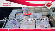 هشدار! از 8 شگرد رایج کلاهبرداری در بازار آهن آلات در امان باشید