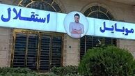 جزئیات کلاهبرداری ۳۰۰ میلیارد تومانی مالک موبایل موسوی + آخرین وضعیت پرونده