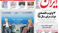 از سه اولویت اقتصادی دولت در سال 95 تا گزارشی که بانک مرکزی به روحانی نداد