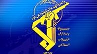 اطلاعیه‌ای سپاه درخصوص حادثه تروریستی تهران