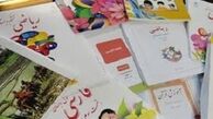 آخرین مهلت ثبت‌نام کتاب‌های درسی 