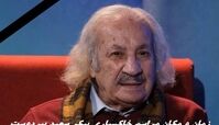 زمان و مکان مراسم خاکسپاری پیکر سعید پیر دوست