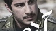 اولین فیلم نوید محمدزاده بعد از 10 سال اکران میشود/عکس
