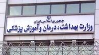 طرح نوروزی بهداشت روان دانشجویان کشور آغاز شد
