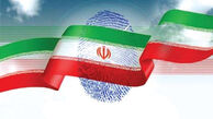 اسامی نهایی کاندیداهای انتخابات ریاست جمهوری اعلام شد
