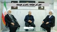 شورای موقت رهبری چیست + وظایف این شورا
