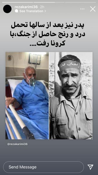 مرگ پدر رضا کریمی بر اثر کرونا + عکس