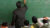 برگزاری به‌موقع آزمون استخدامی آموزش‌وپرورش ضروری است
