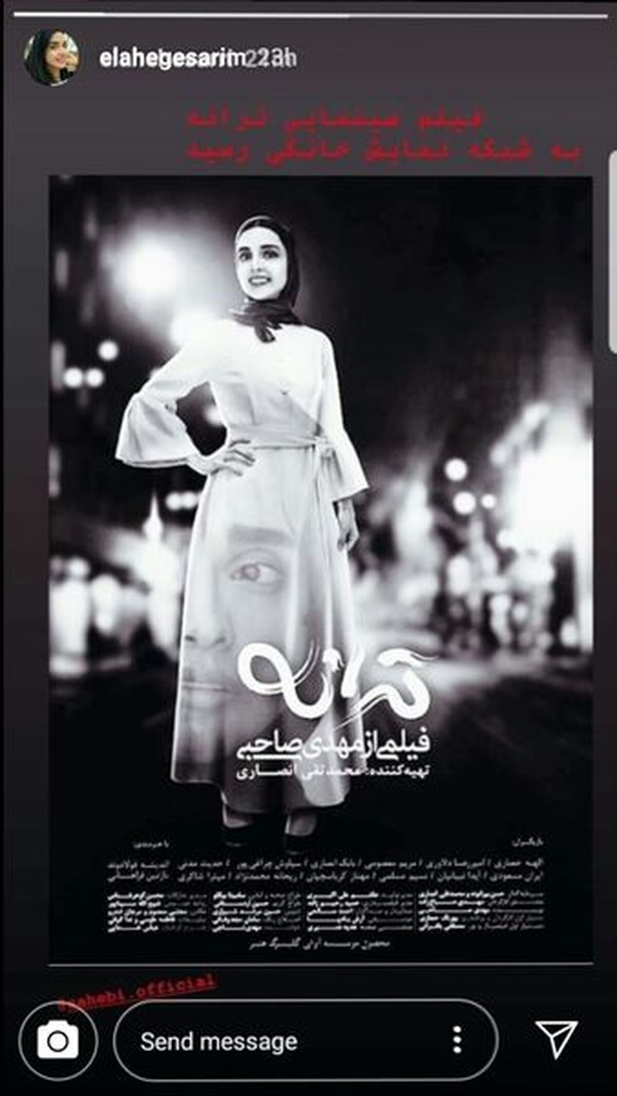 تیپ برکه سریال ممنوعه در خیابان+عکس