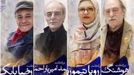 بزرگداشت رضا بابک، رویا تیموریان و هوشنگ توکلی در جشنواره تئاتر فجر