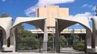 نامه ساکنان محدوده دانشگاه تهران به روحانی