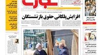 افزایش پلکانی حقوق بازنشستگان