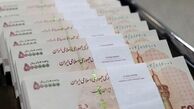 وام 300 میلیون تومانی با سود 2 درصد با اقساط بلند مدت