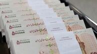 وام 300 میلیون تومانی با سود 2 درصد با اقساط بلند مدت