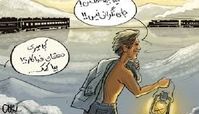 واکنش دهقان فداکار به تصادف قطار! /کاریکاتور 