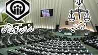 بررسی طرح بیمه ۱۰ساله در کمیسیون بهداشت مجلس