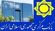 تصمیمات جدید بانک مرکزی برای مدیریت بازار ارز