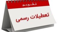 افزایش تعطیلات آخر هفته و کاهش ساعت کاری در دستور کار مجلس
