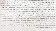 جامعه قرآنی با آرمان‌های امام راحل (ره) تجدید میثاق کردند+ بیانیه