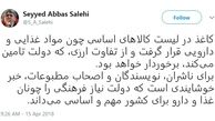 خبر خوش وزیر فرهنگ و ارشاد اسلامی برای اهالی نشر و مطبوعات