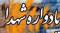 اولین یادواره شهدای نیروی هوایی ارتش برگزار شد