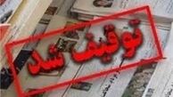 هفته نامه «9 دی» دوباره توقیف شد