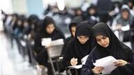 برگزاری امتحانات نهایی شهریور