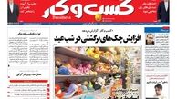 افزایش بدهی بانک ها به بانک مرکزی/پیشخوان