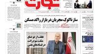 ساز ناکوک مجریان در بازار راکد مسکن