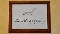 استفساریه افزایش ۲۰ درصدی حقوق کارکنان تصویب شد